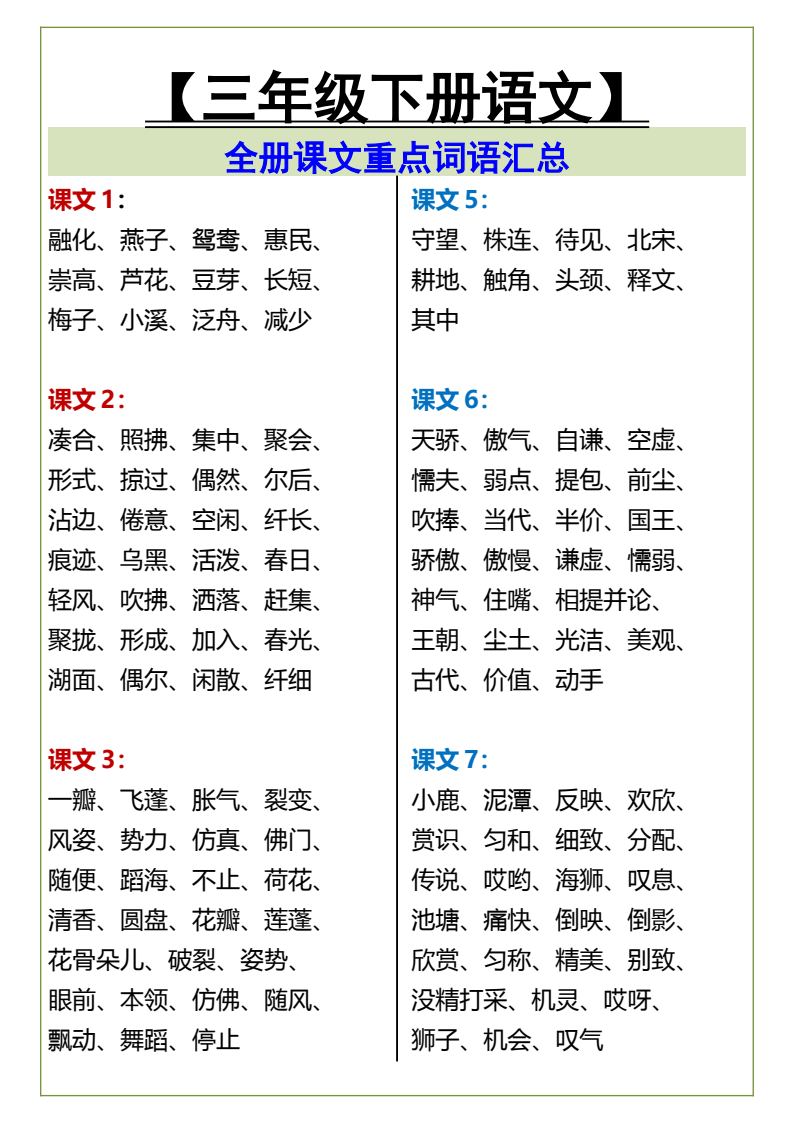 资料预览 第1页