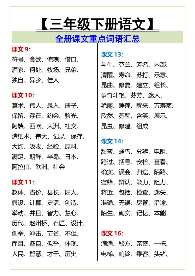 资料预览 第2页
