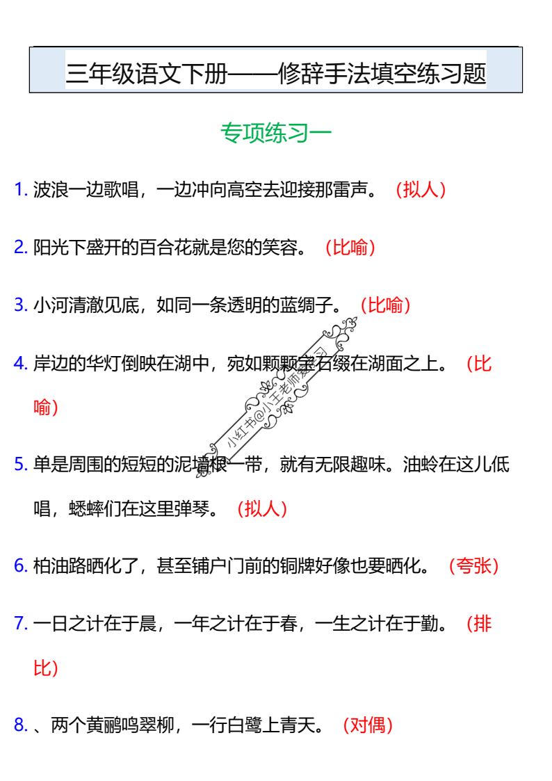资料预览 第1页