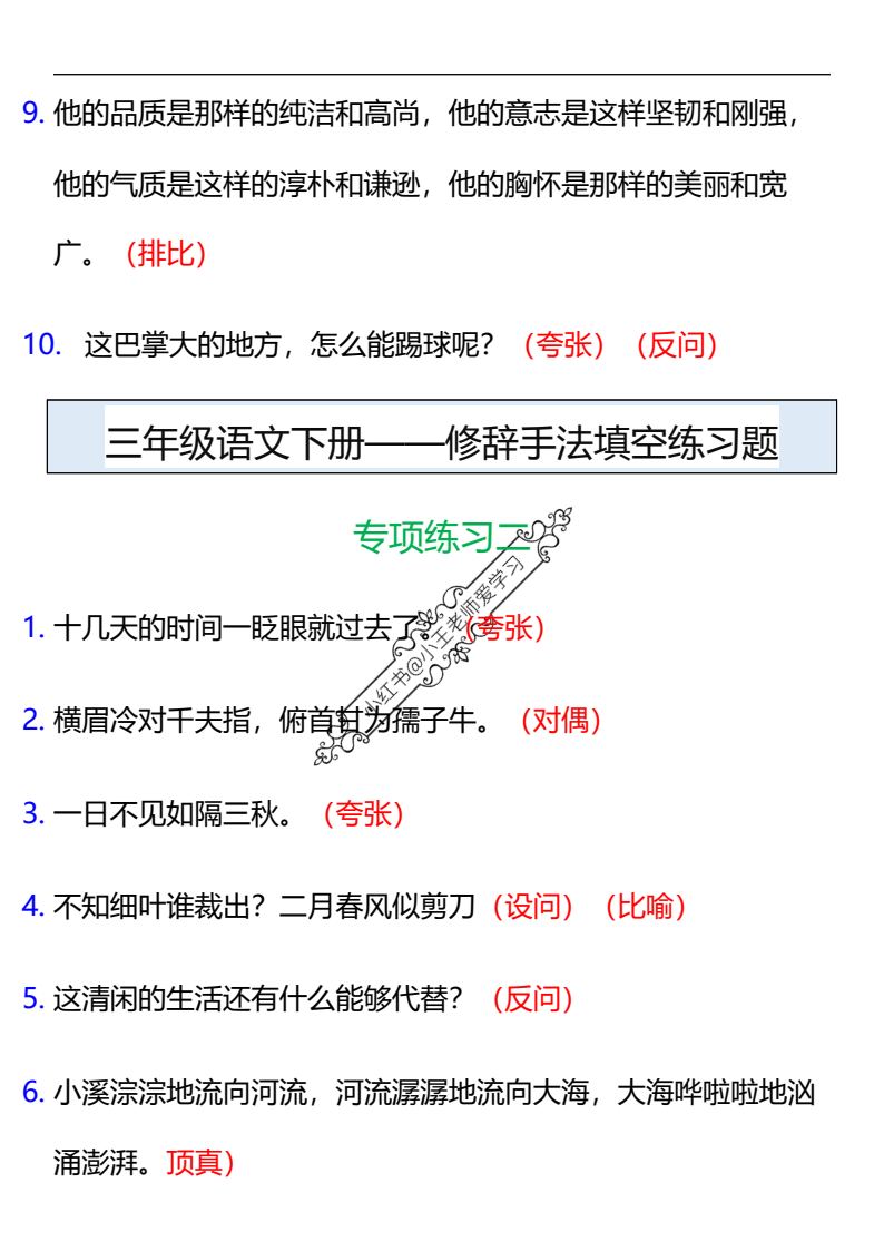 资料预览 第2页
