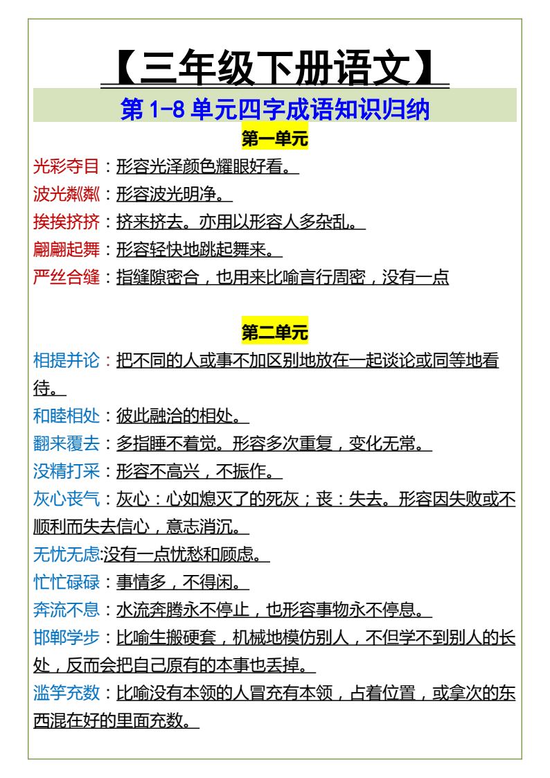 资料预览 第1页