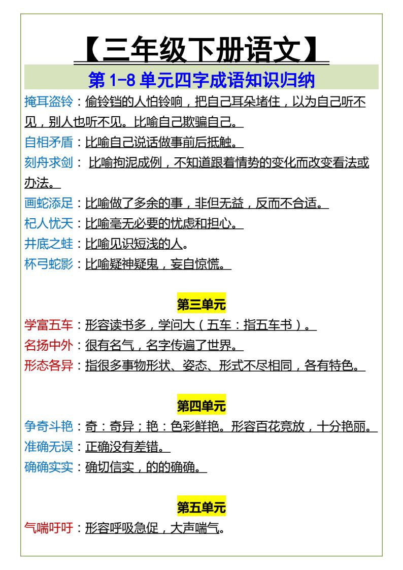 资料预览 第2页
