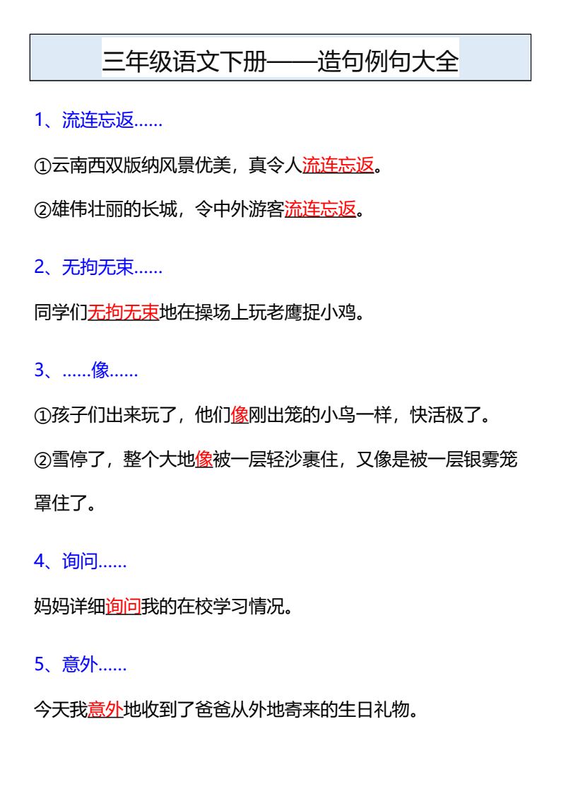 资料预览 第1页