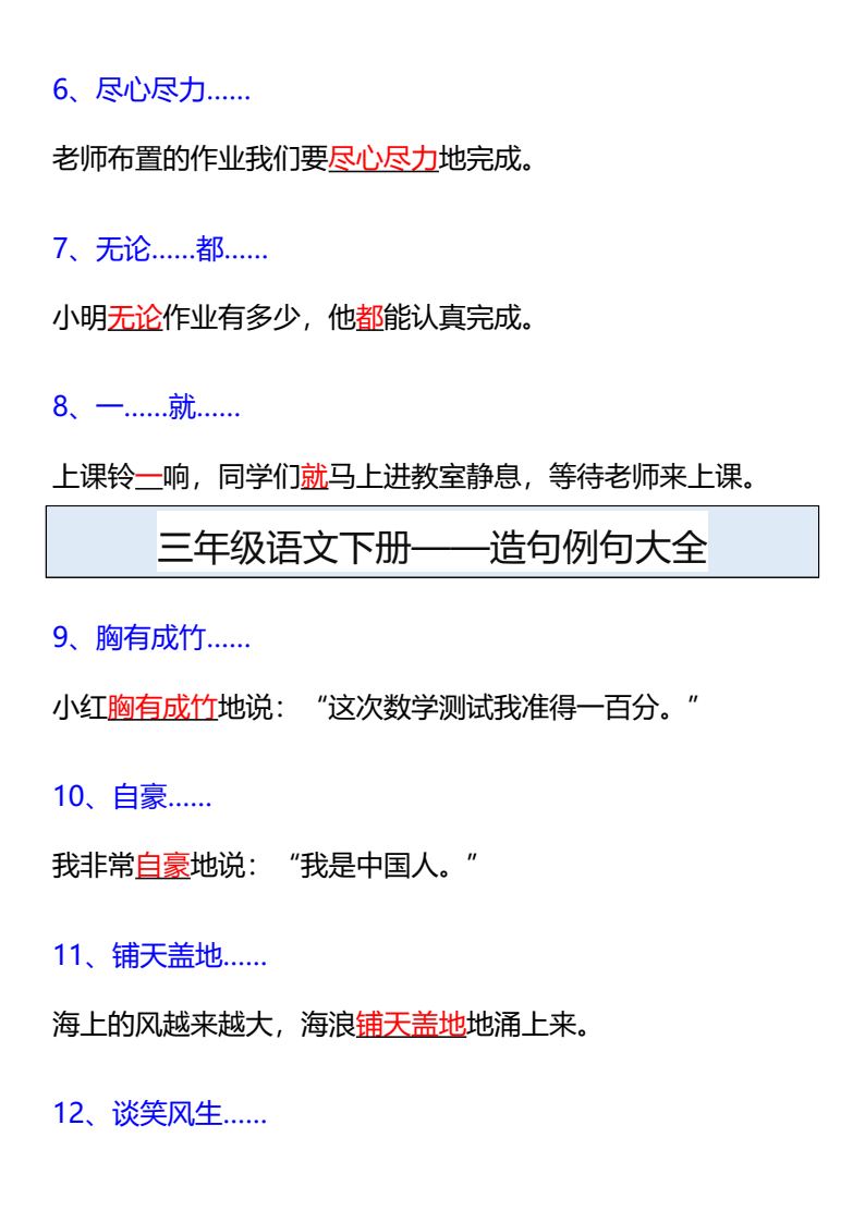 资料预览 第2页