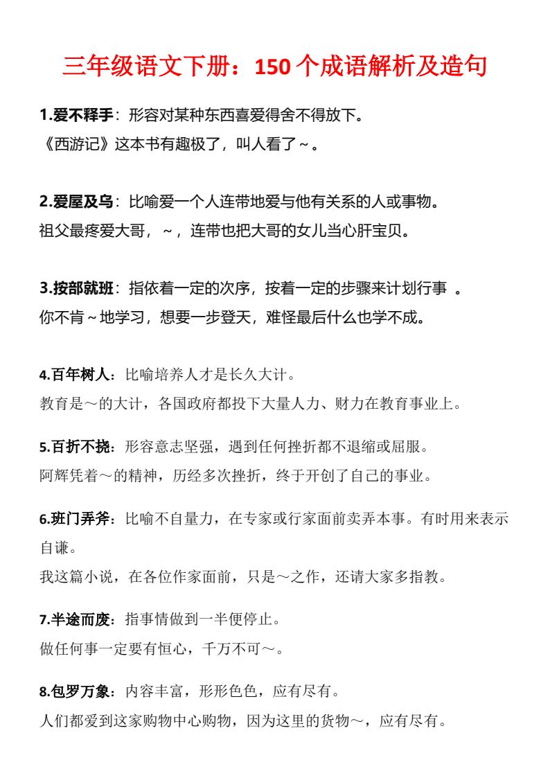 资料预览 第1页