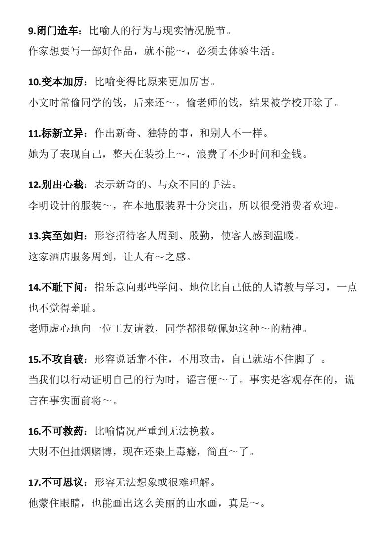 资料预览 第2页