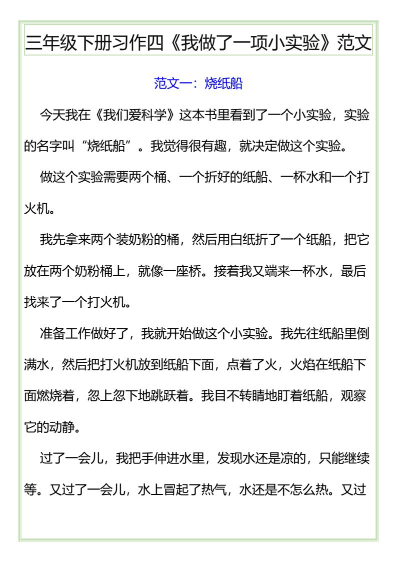 资料预览 第1页