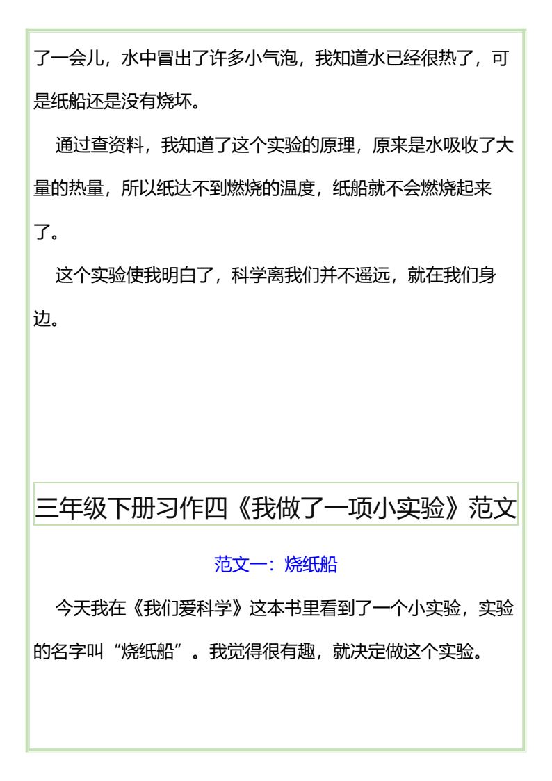 资料预览 第2页