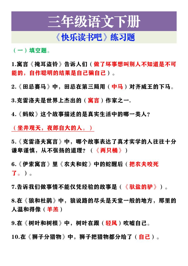 资料预览 第1页