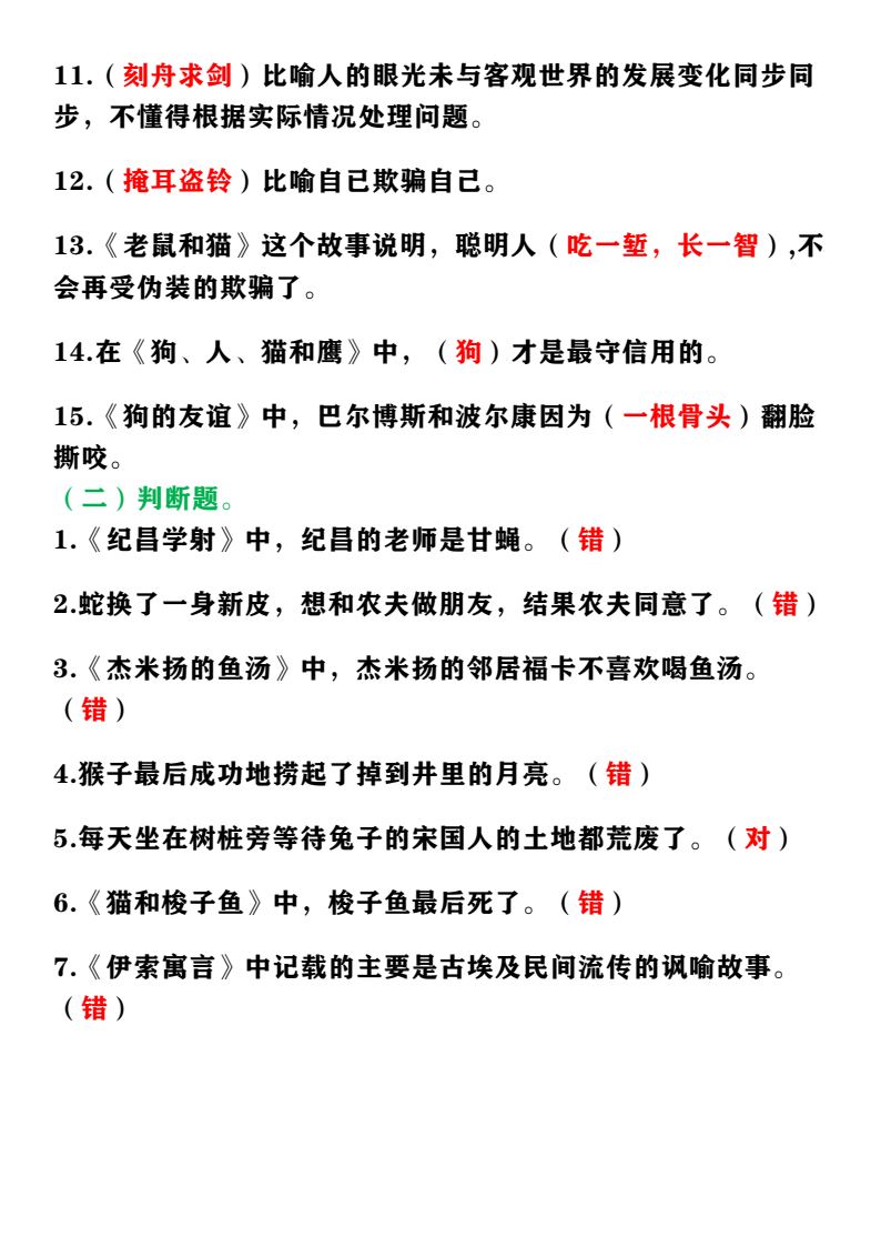 资料预览 第2页