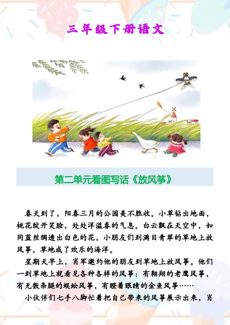 资料预览 第1页