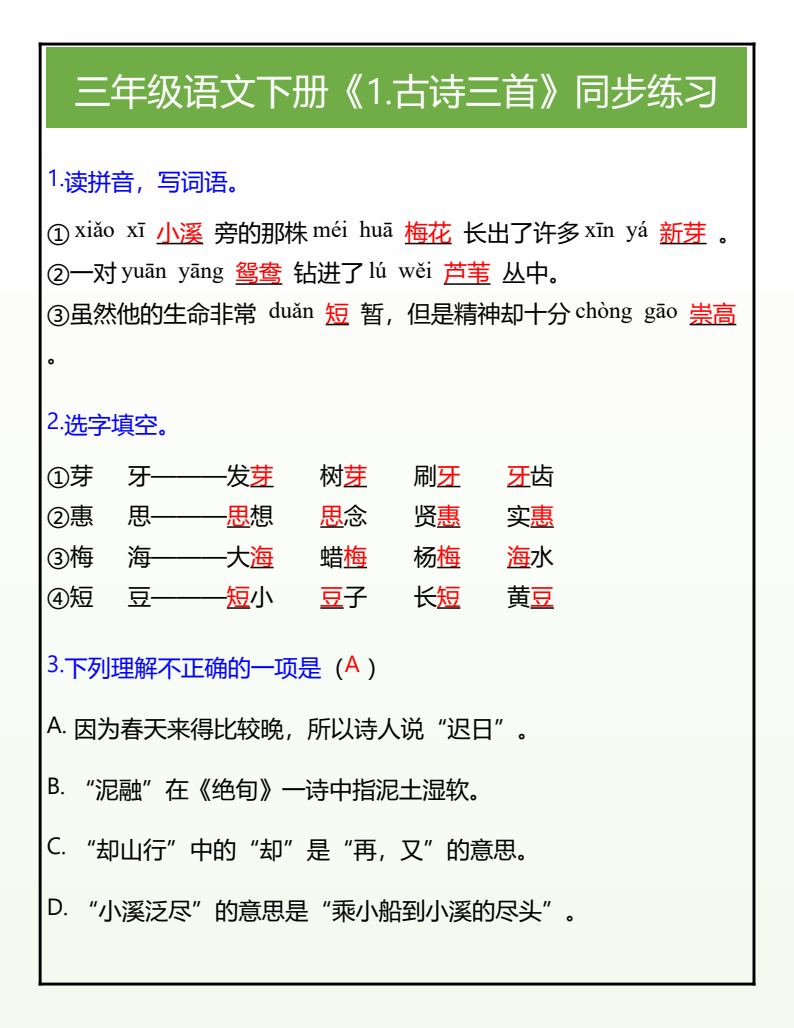 资料预览 第1页