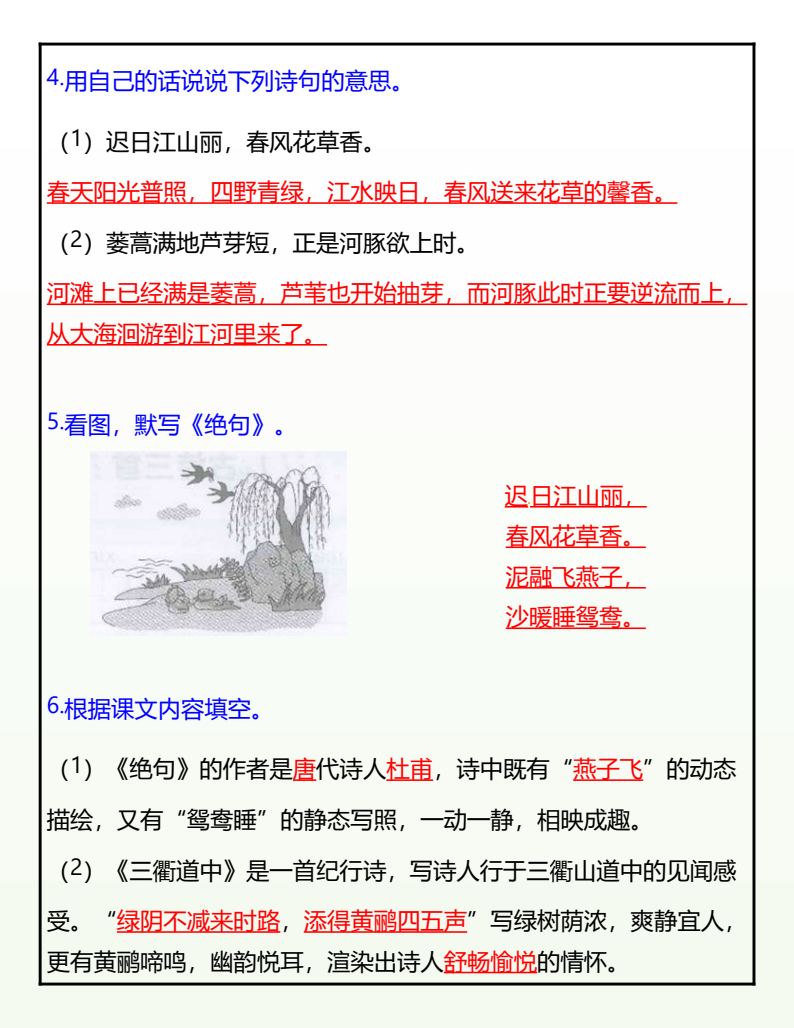 资料预览 第2页