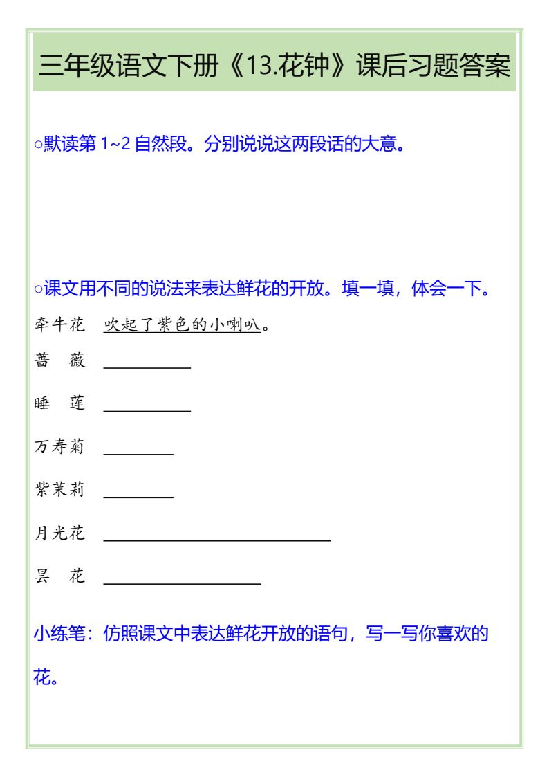资料预览 第1页