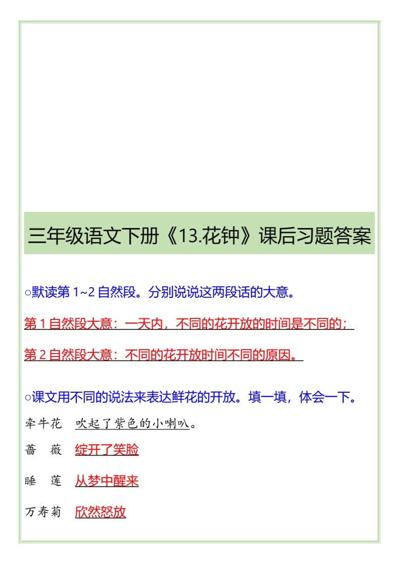 资料预览 第2页
