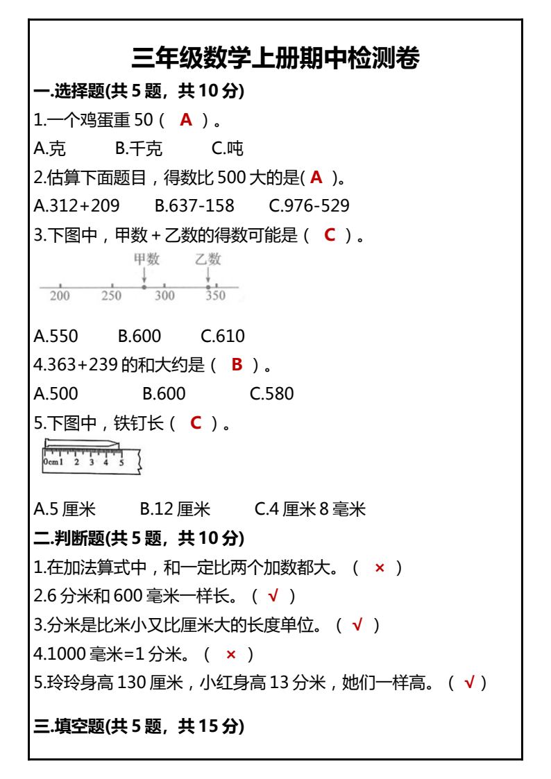 资料预览 第1页