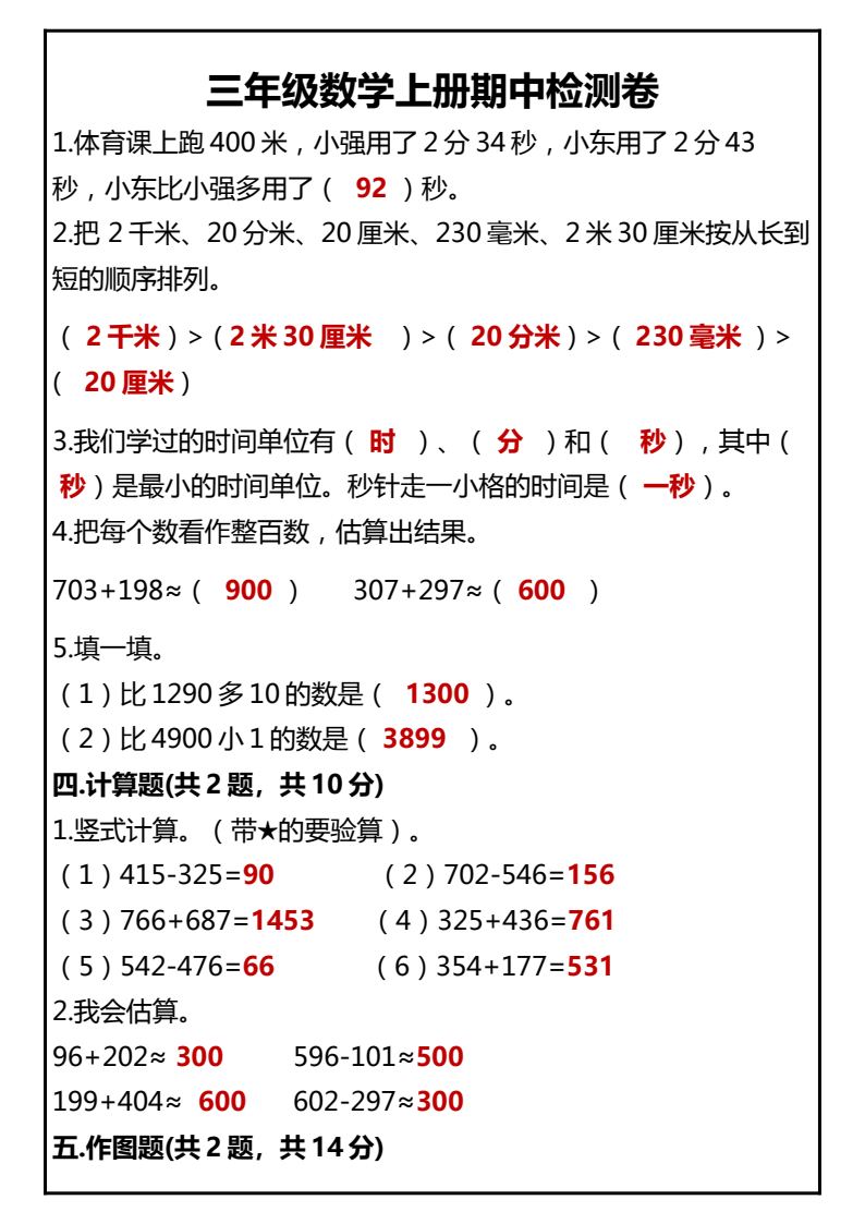 资料预览 第2页