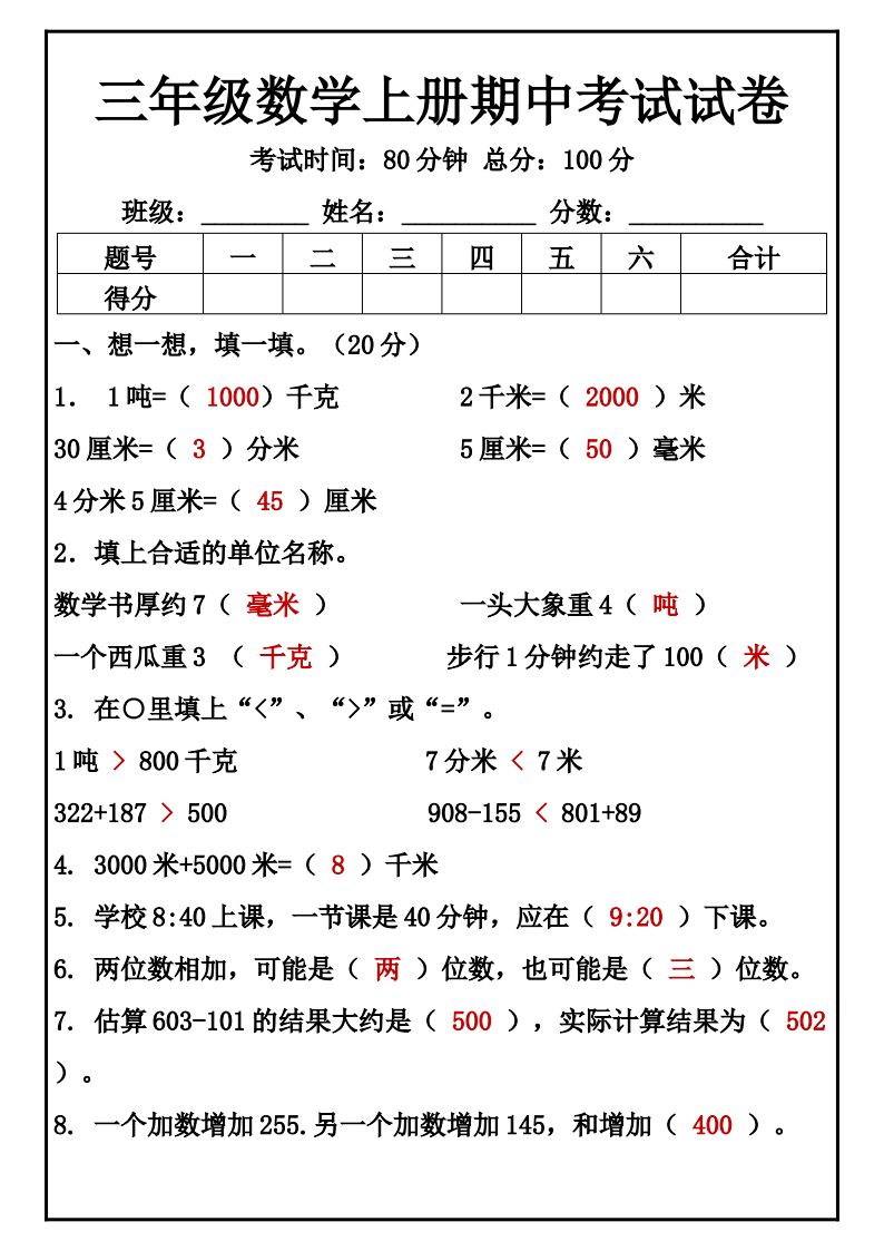 资料预览 第1页