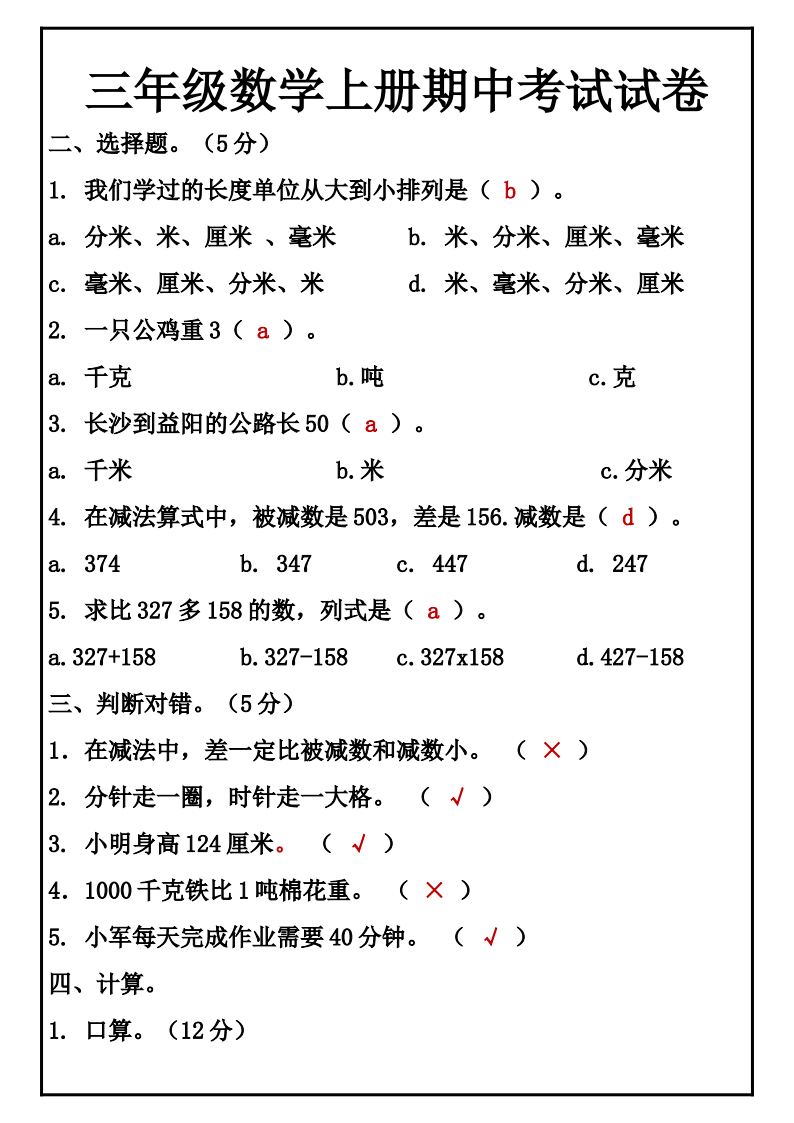 资料预览 第2页