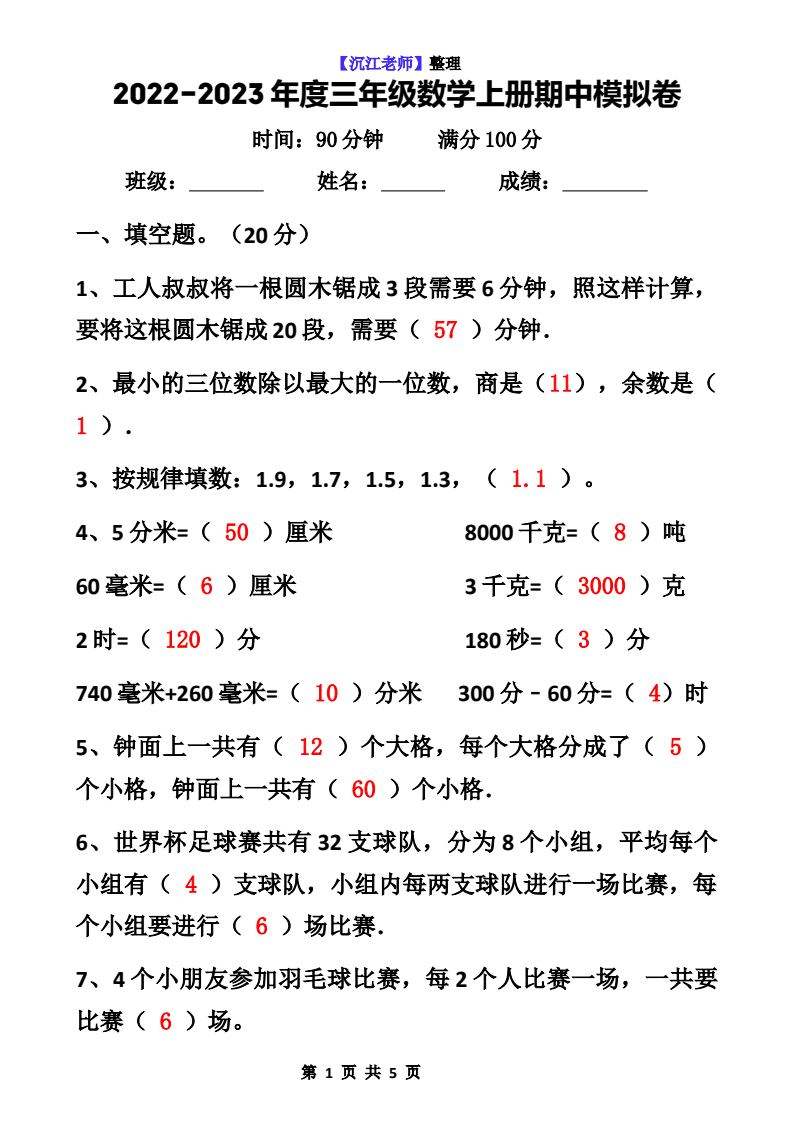 资料预览 第1页