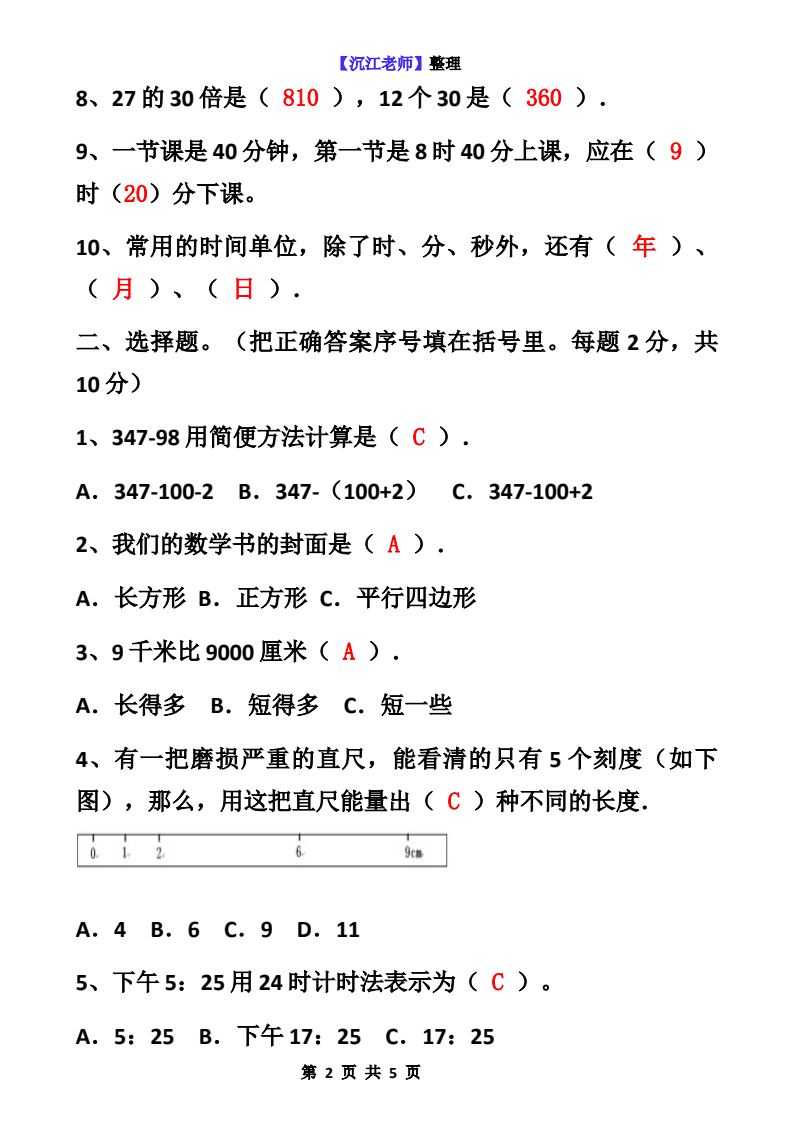 资料预览 第2页
