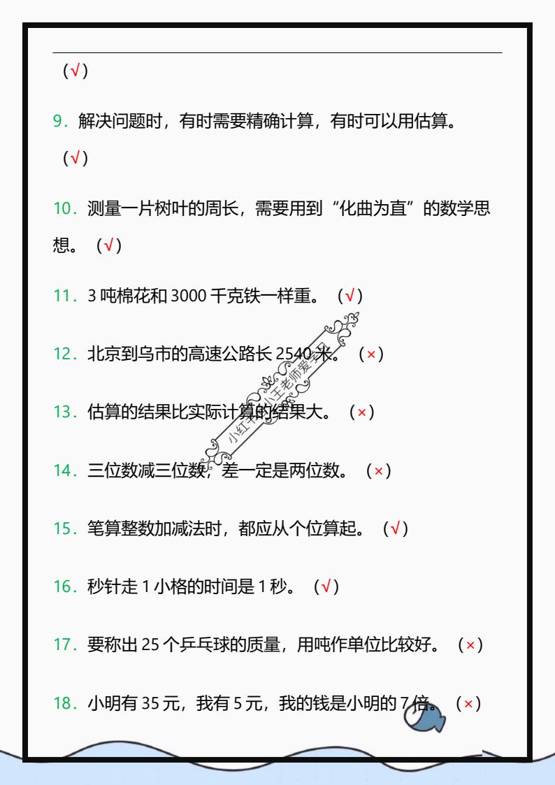 资料预览 第2页