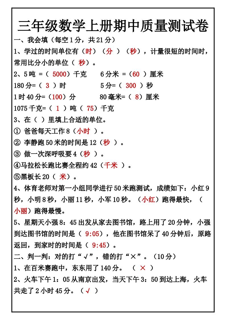 资料预览 第1页