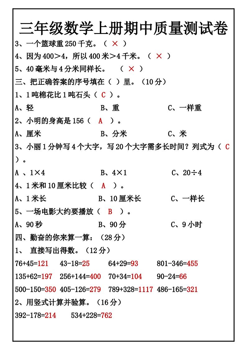 资料预览 第2页