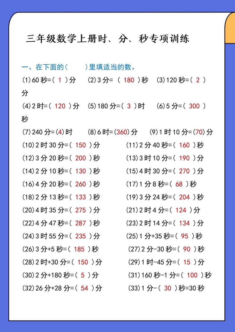 资料预览 第1页
