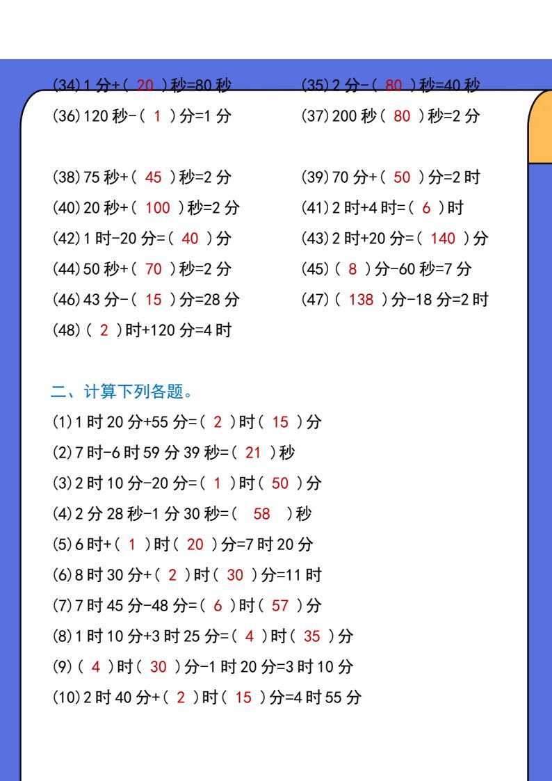 资料预览 第2页