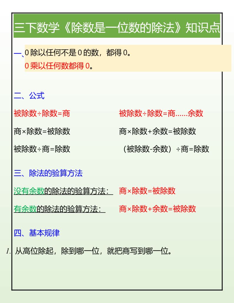 资料预览 第1页