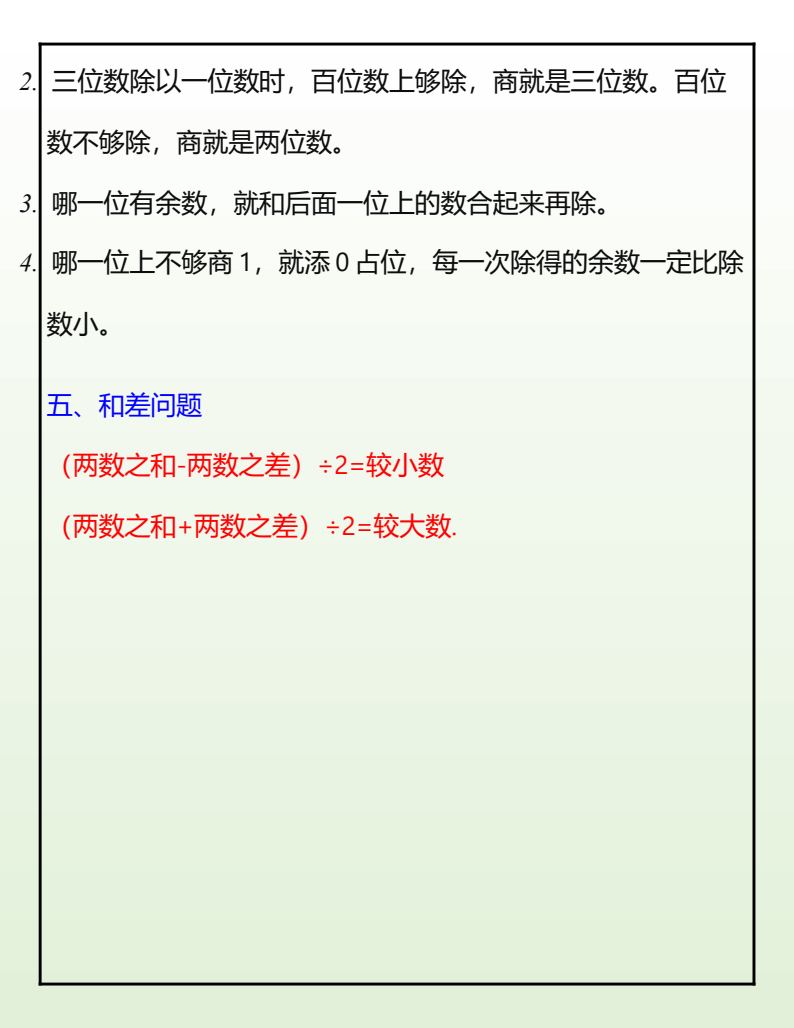 资料预览 第2页