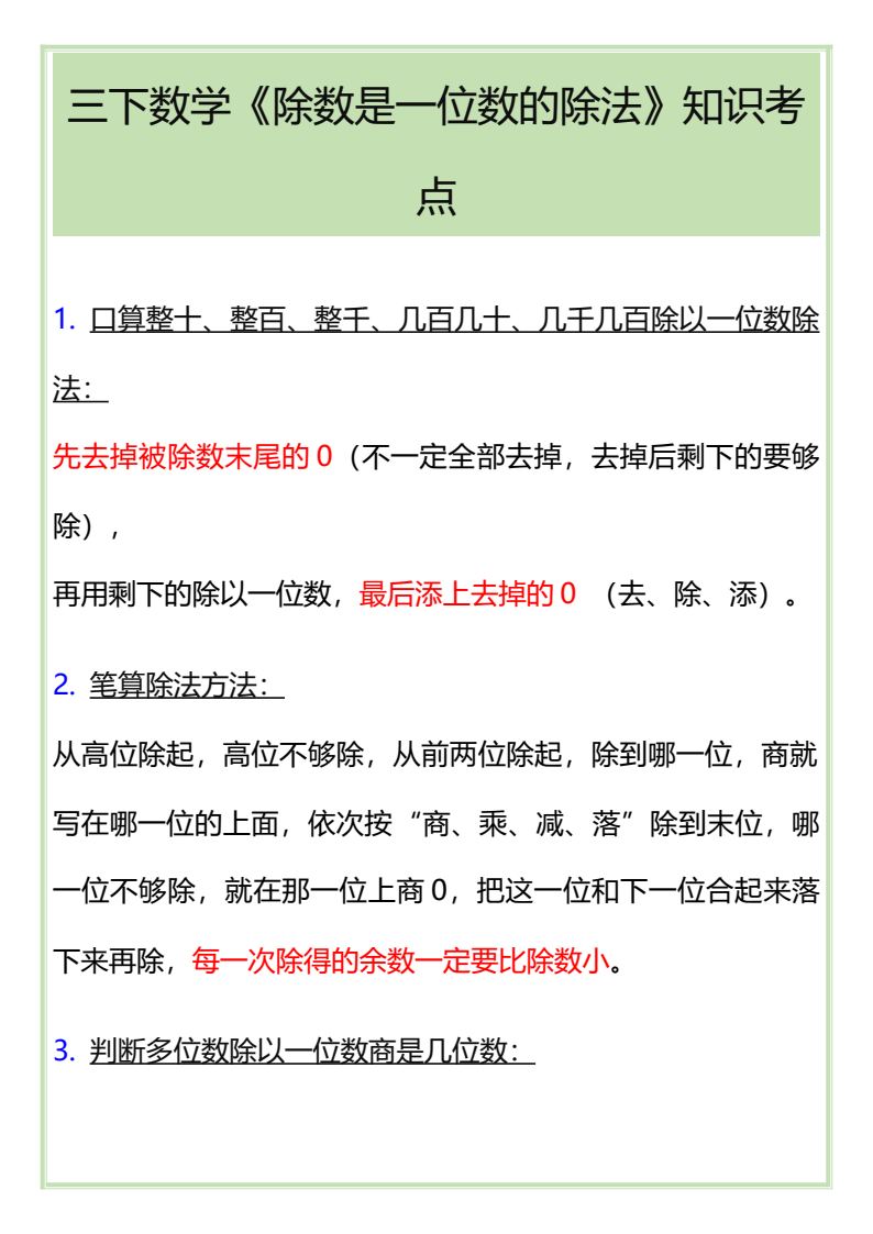 资料预览 第1页
