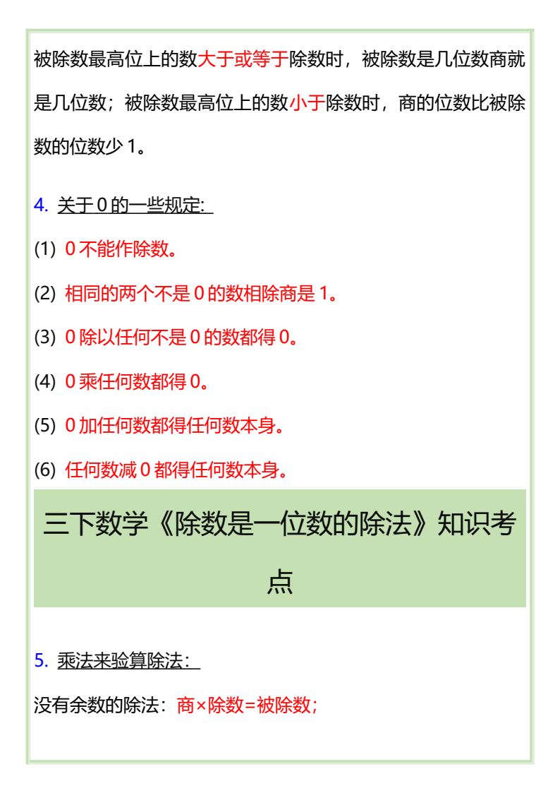 资料预览 第2页