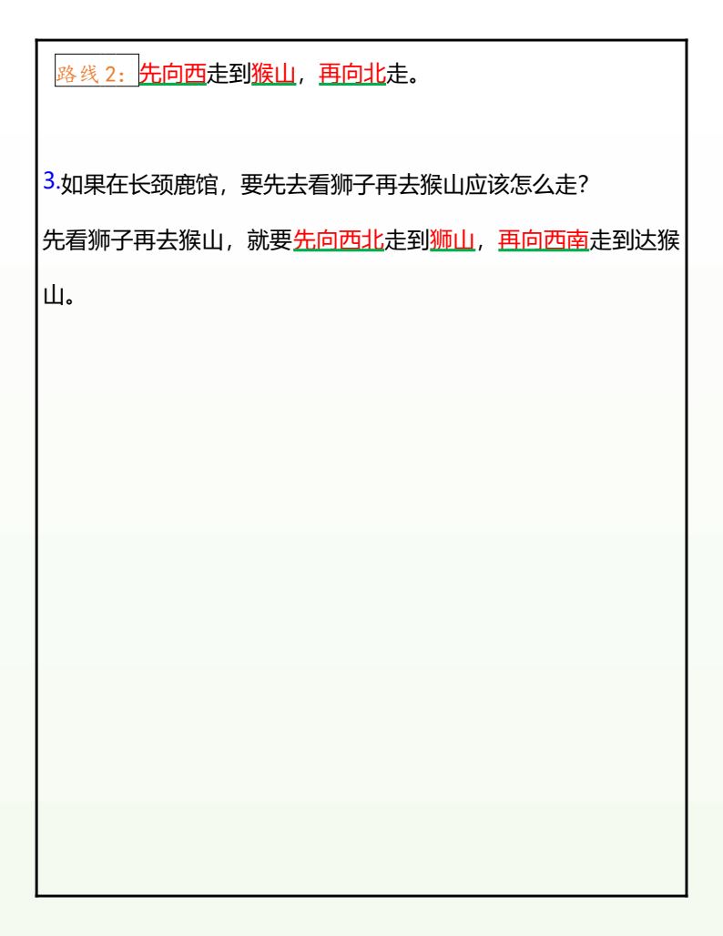 资料预览 第2页