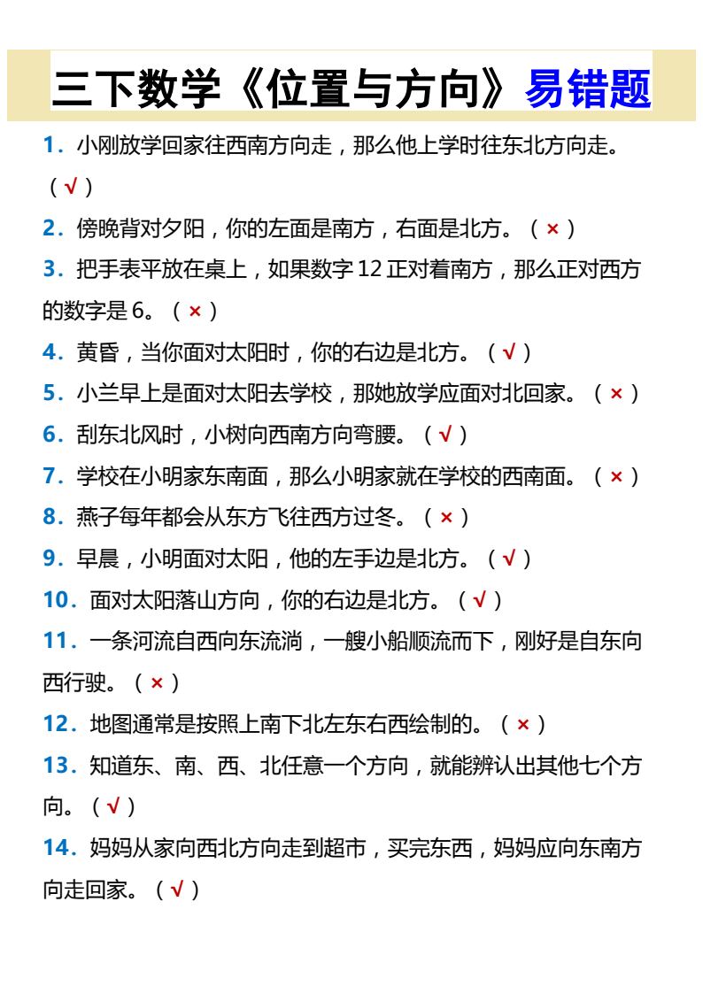 资料预览 第1页