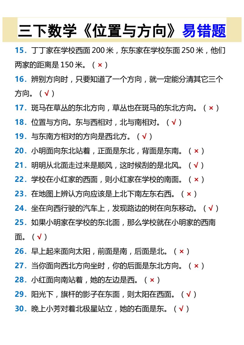 资料预览 第2页