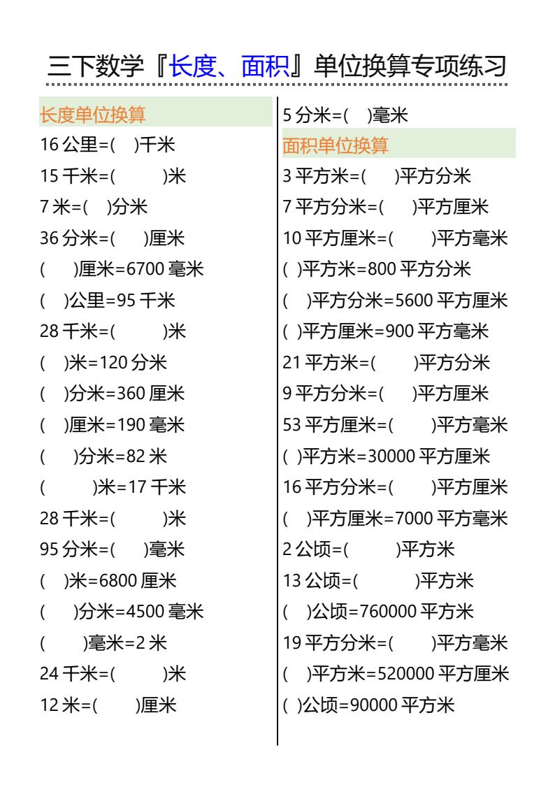 资料预览 第1页
