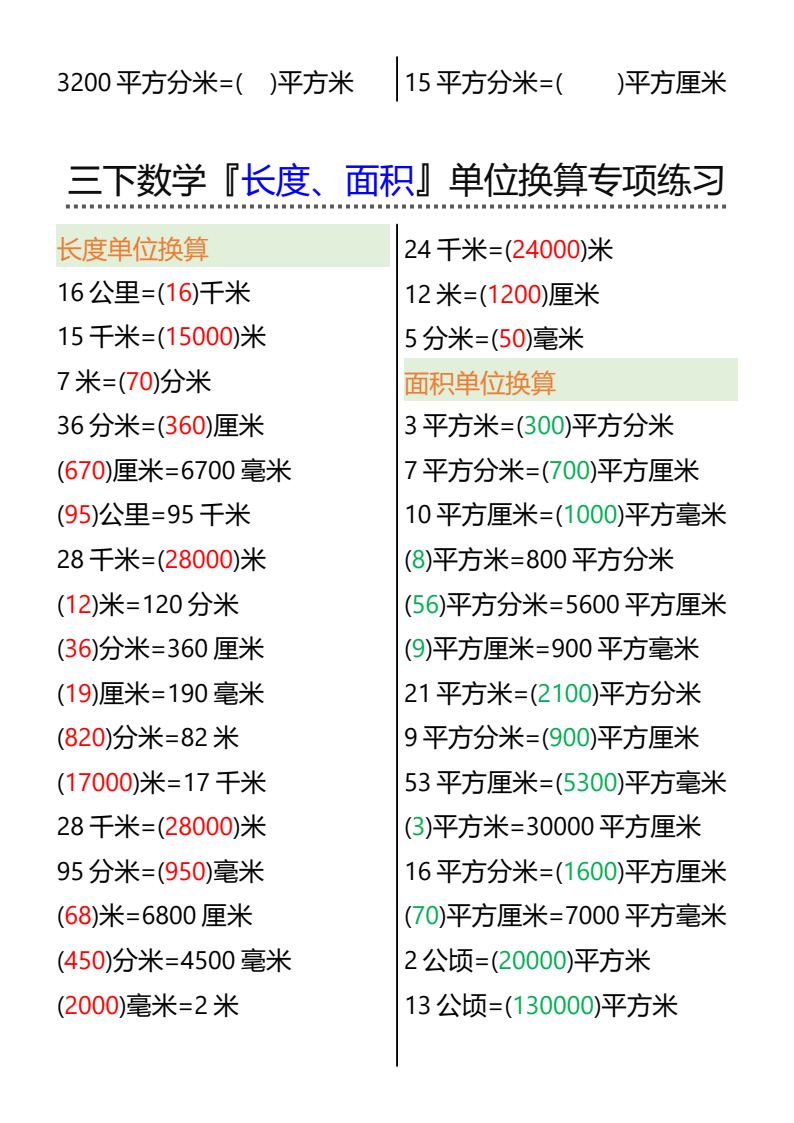 资料预览 第2页