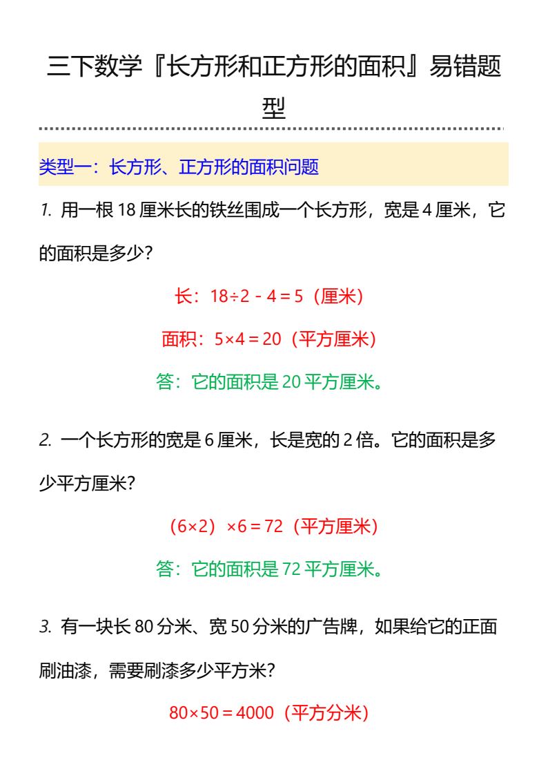 资料预览 第1页