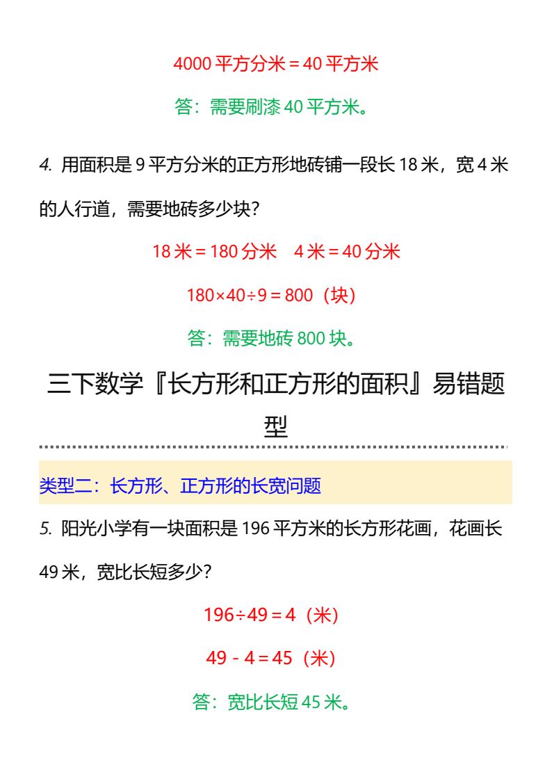 资料预览 第2页