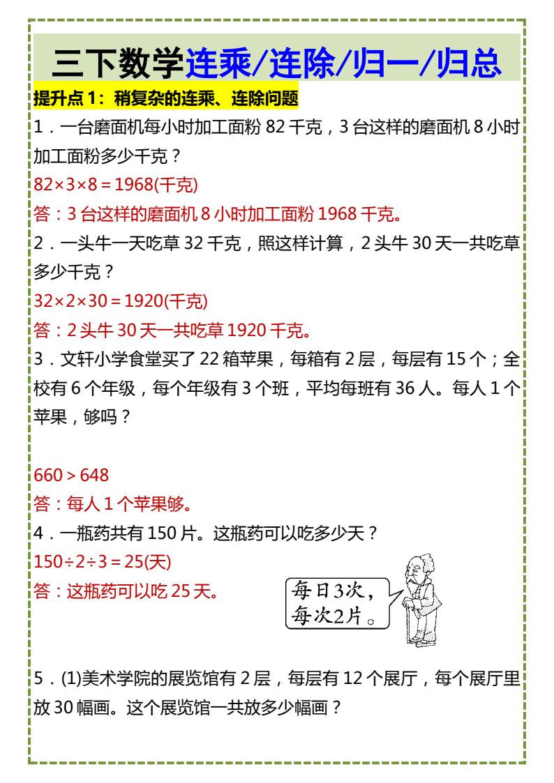 资料预览 第1页