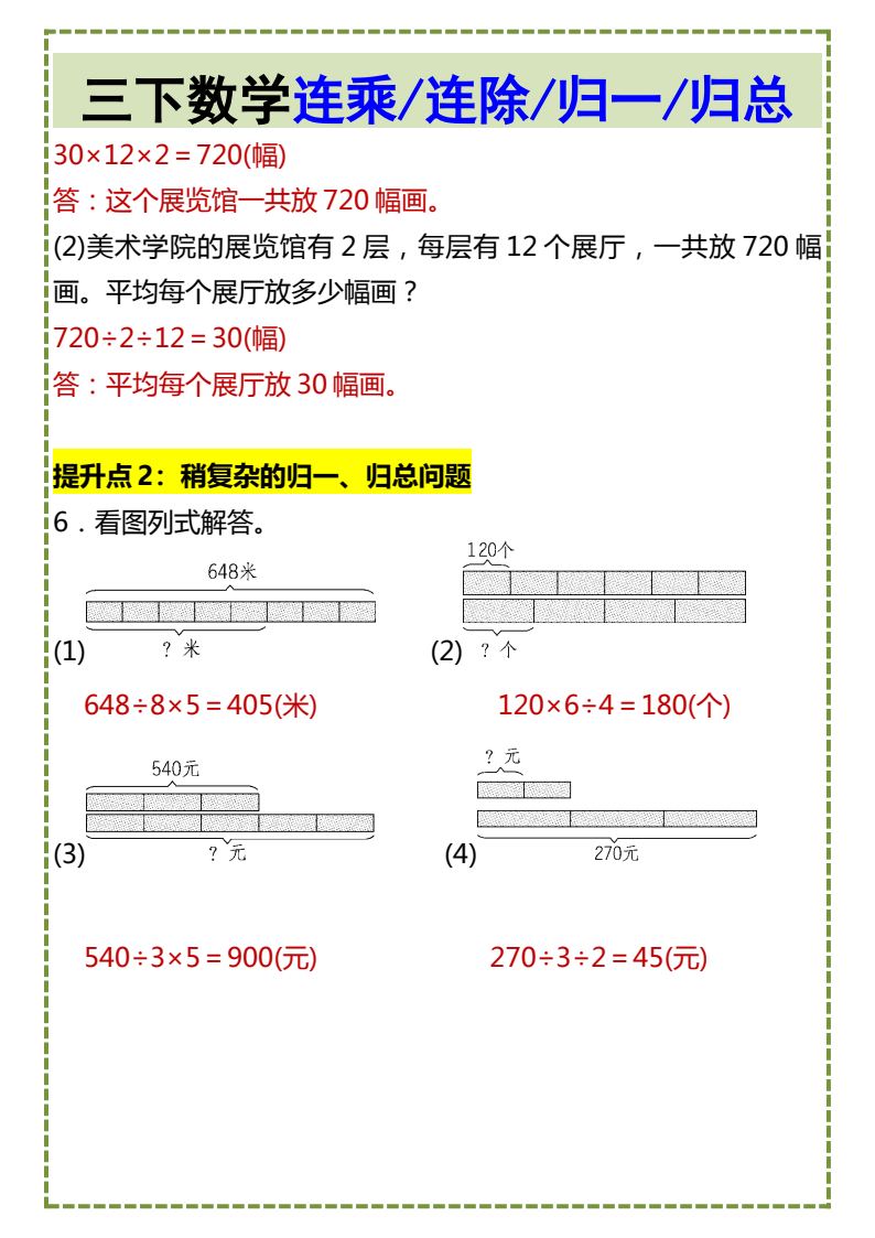 资料预览 第2页