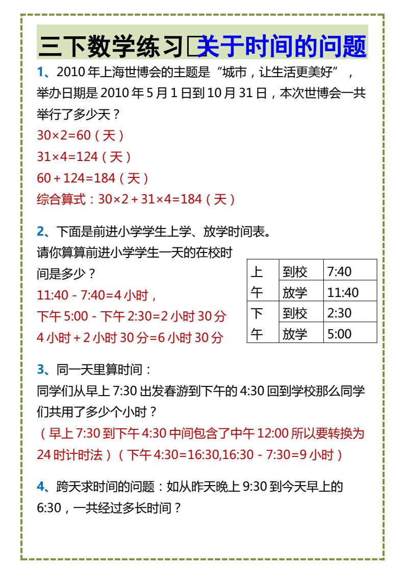资料预览 第1页
