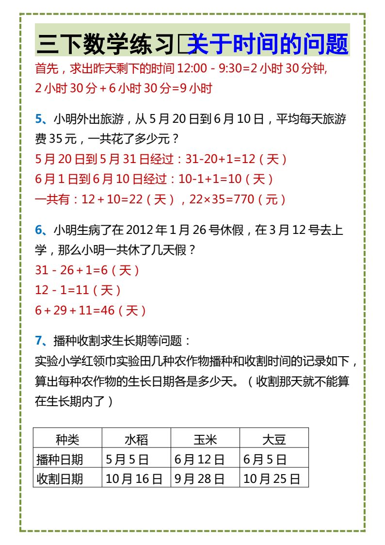 资料预览 第2页