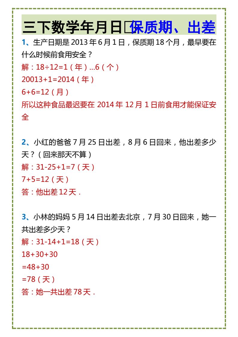 资料预览 第1页