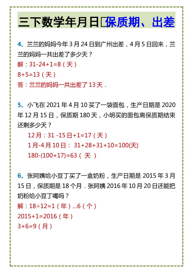资料预览 第2页
