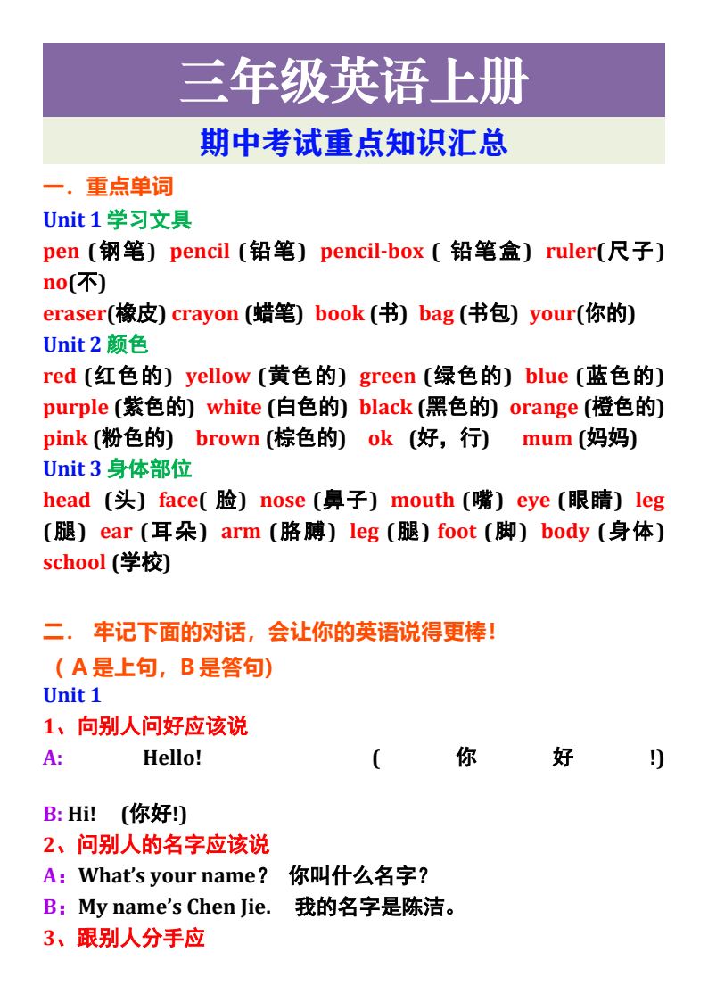 资料预览 第1页