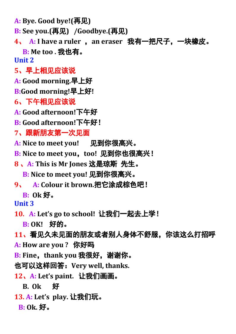 资料预览 第2页
