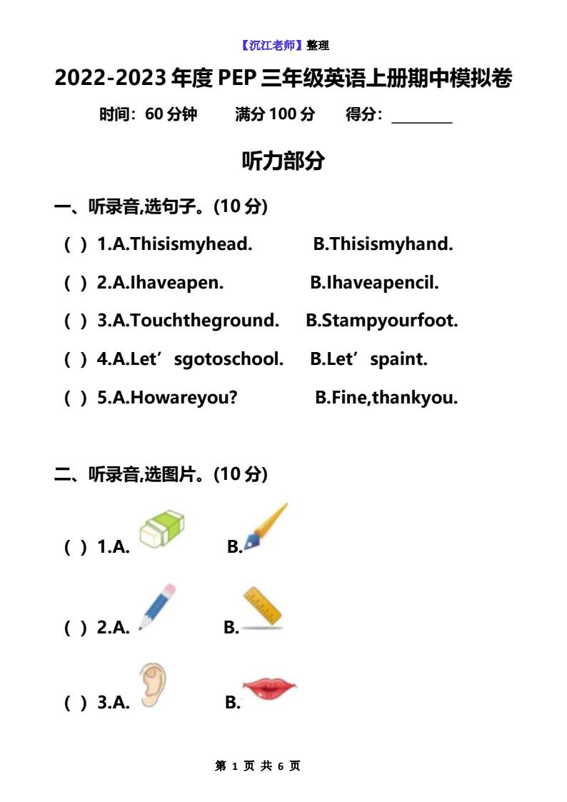 资料预览 第1页